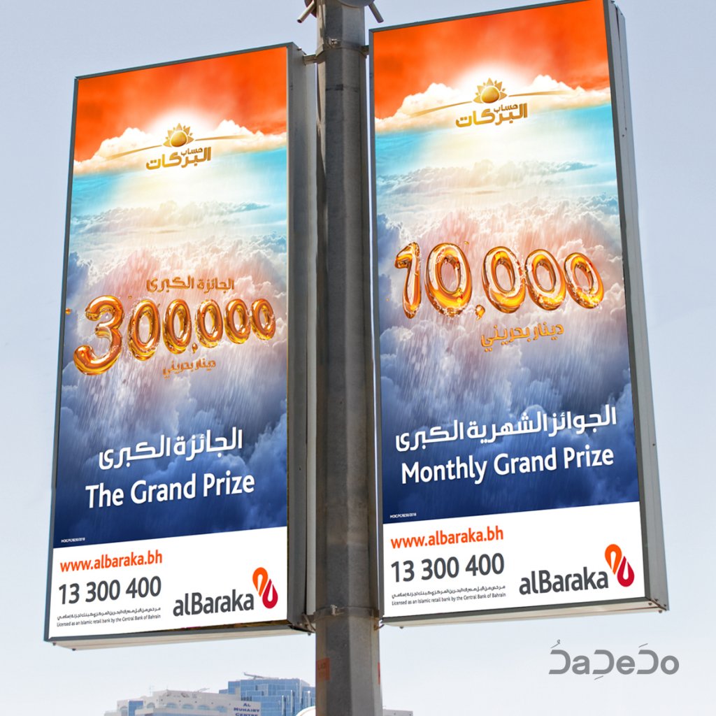 alBarakat Saving Scheme Campaign